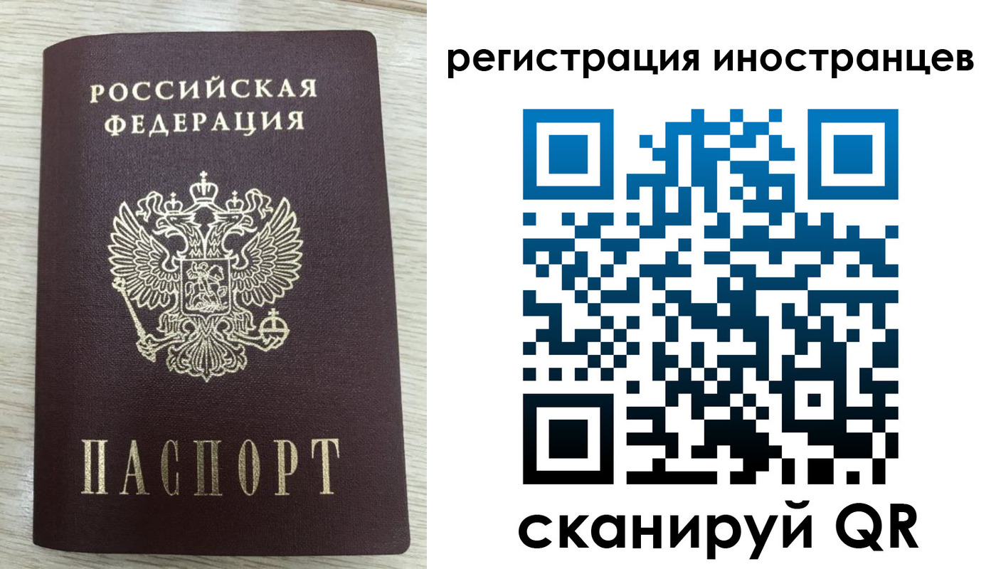 временная регистрация гарантия в Башкортостане