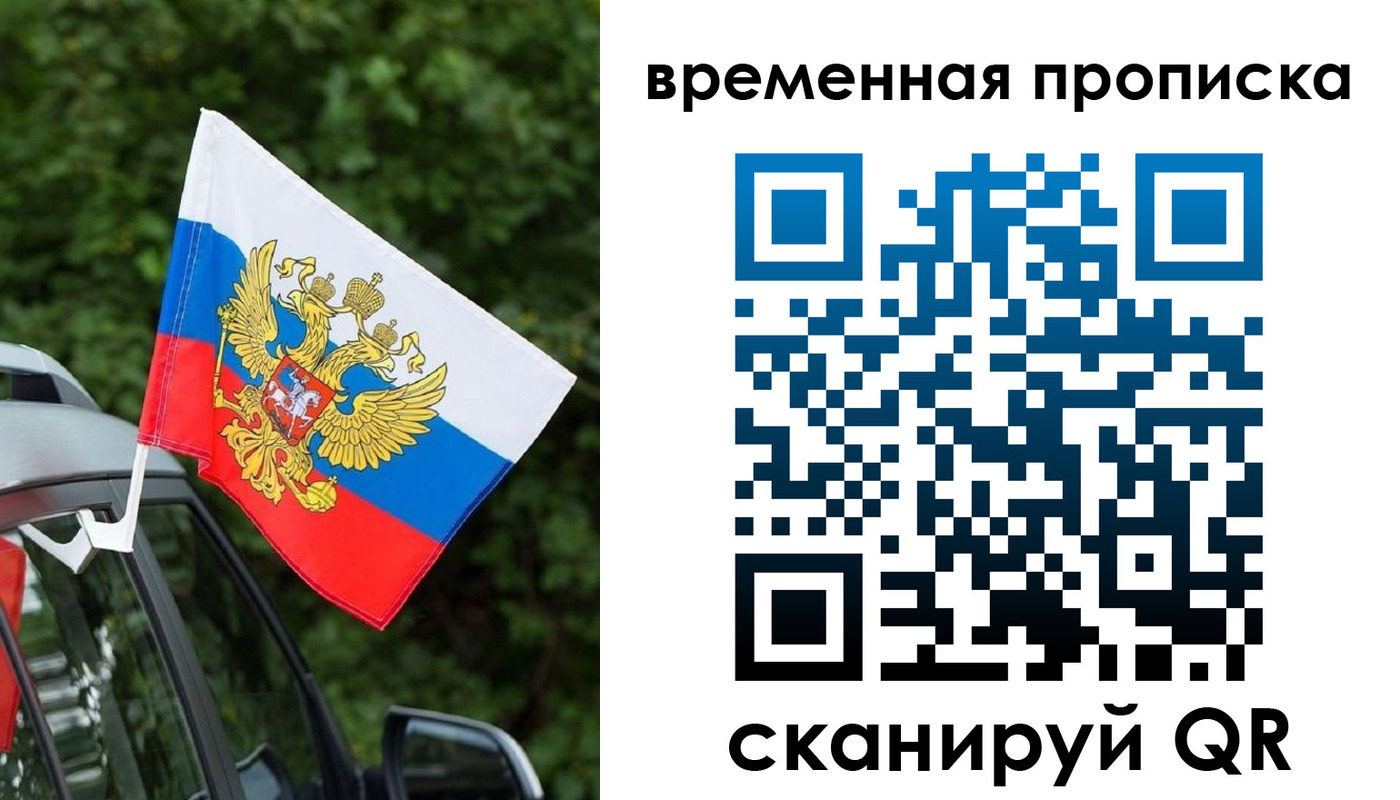 прописка иностранных граждан в Башкортостане