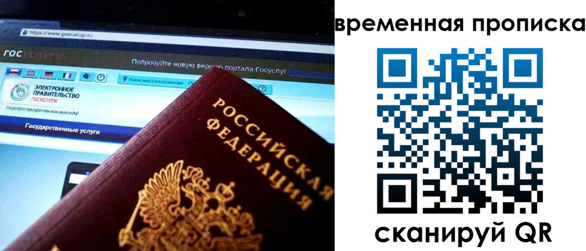 прописка ребенка в Башкортостане