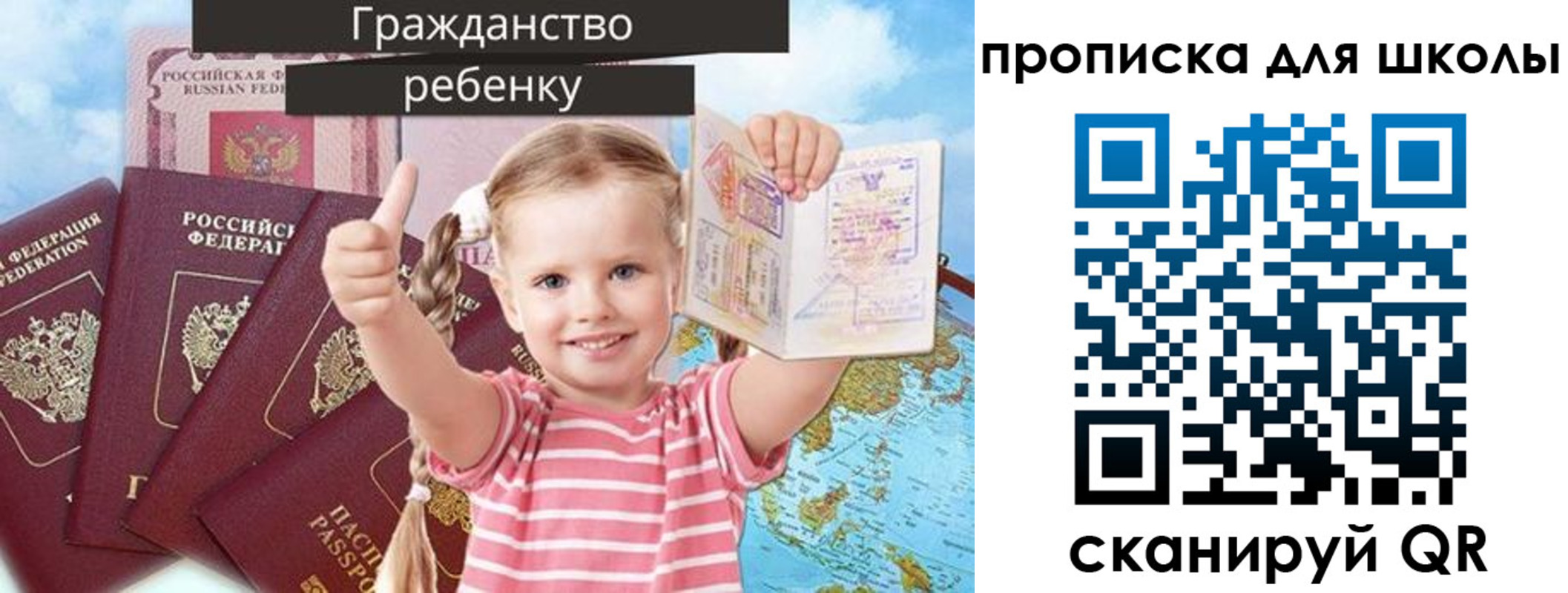 прописка для работы в Башкортостане