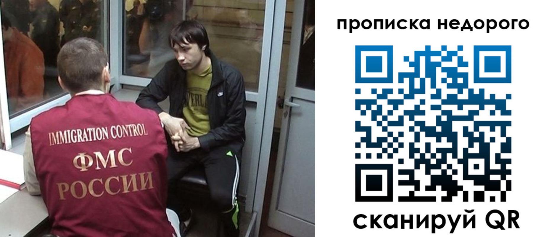 купить прописку в Башкортостане