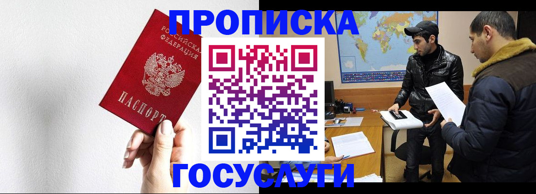 регистрация для дет. сада в Башкортостане