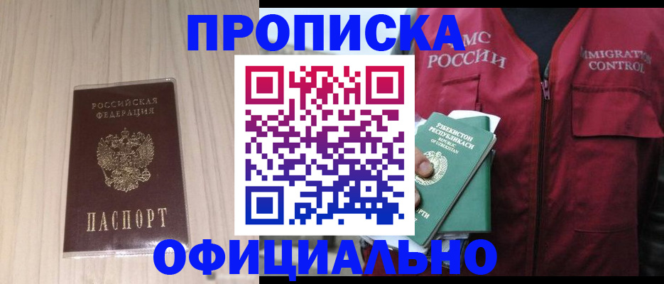 регистрация для школы в Башкортостане