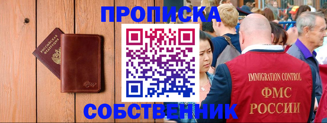 временная регистрация госуслуги в Башкортостане